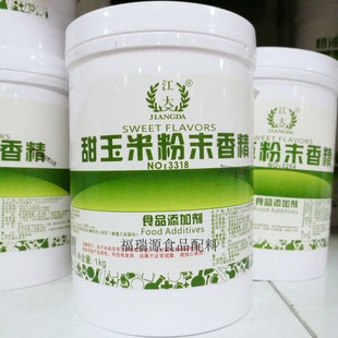 江大甜玉米粉末香精浓缩食用香精烘焙糕点杂粮玉米饼馒头增香鱼饵