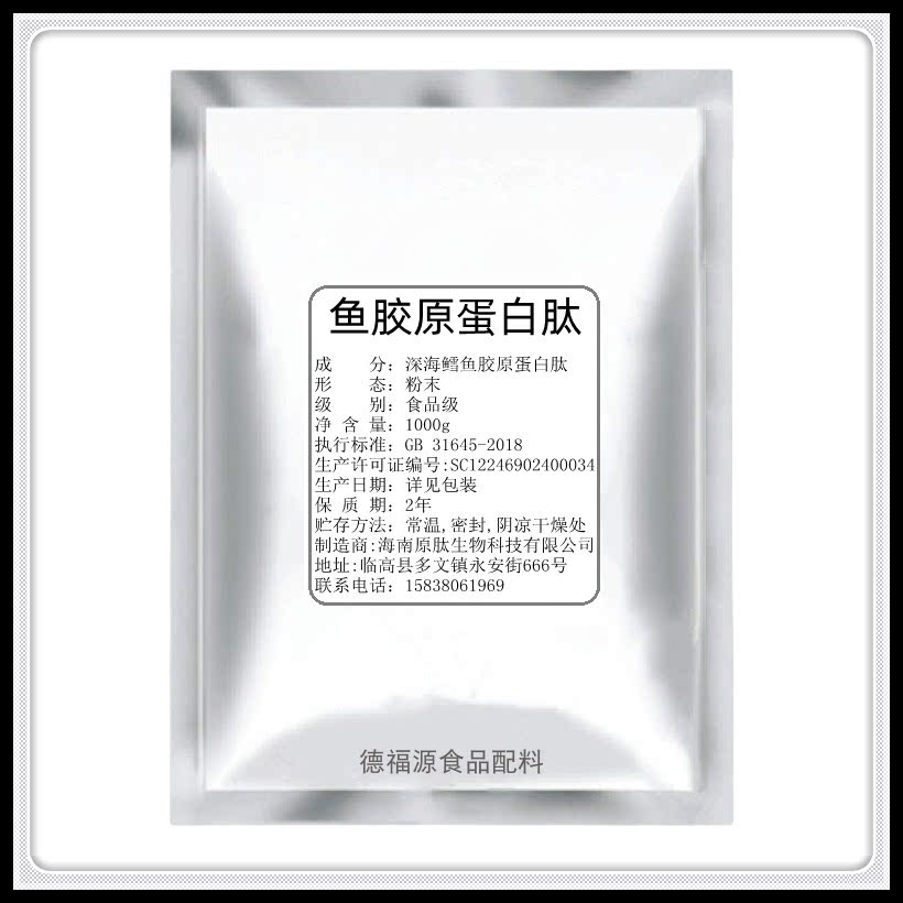鳕鱼鱼胶原蛋白肽补面部胶原蛋白