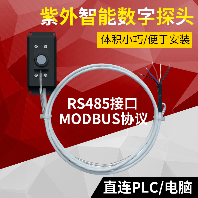 林上LS129紫外线在线测试仪辐射照度传感器强度检测能量测量探头