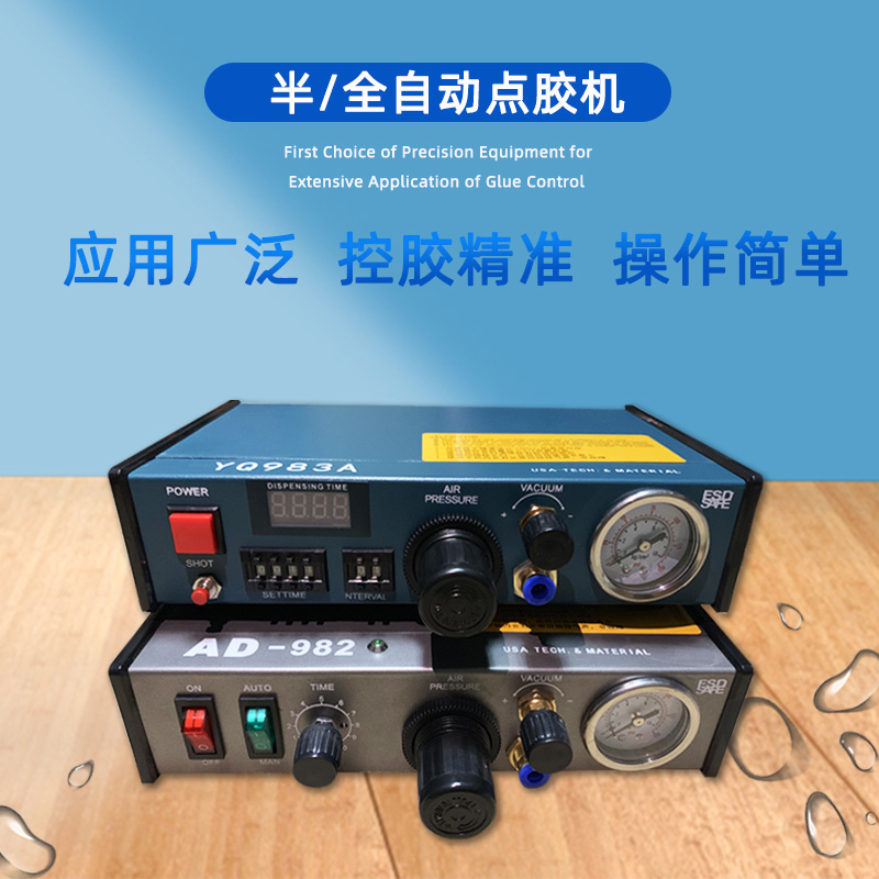全自动数显点胶机点胶机灌胶机