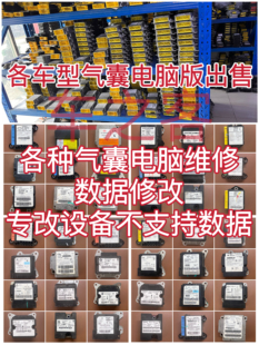 高尔夫 大众朗逸气囊电脑版 宝来 速腾 迈腾CC气囊模块 帕萨特