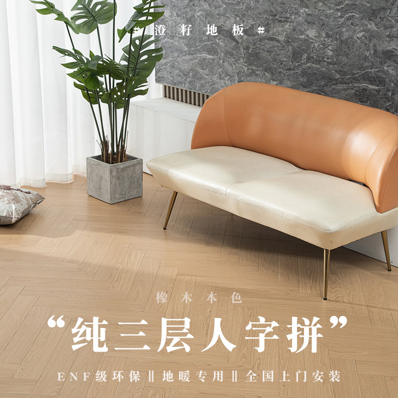 北美红橡木纯三层实木地板防腐木地板地暖锁扣现代原木奶油风