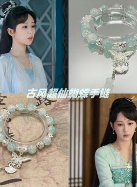 小红书爆款蝴蝶手链女新中式超仙蝴蝶古风手串百搭学生闺蜜手链