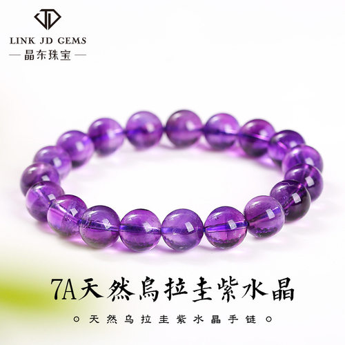 亚马逊热销8A天然乌拉圭紫水晶手链时尚百搭优雅水晶手串送礼首选