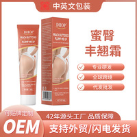 dhop蜜臀豐翹霜 身體護理臀部保養(yǎng)按摩膏美臀霜中英文跨境