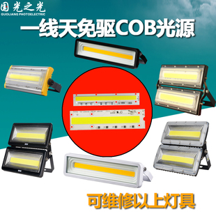 LED一线天投光灯长条高压220V50W线性免驱动灯珠COB光源倒装 芯片