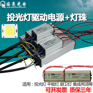 LED投光灯驱动宽压电源20w30w50w70w100w恒流防水镇流器变压DC头