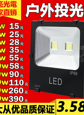 led射灯100w超亮投射灯户外室外灯黑金刚投光灯50w防水路灯广告灯