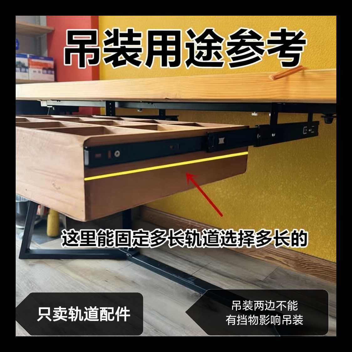 吊装抽屉加厚滑轨/吊装抽拉滑轨悬挂抽拉抽屉柜五金导轨吊挂轨道