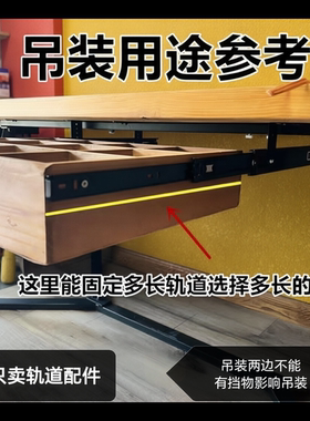 吊装抽屉加厚滑轨/吊装抽拉滑轨悬挂抽拉抽屉柜五金导轨吊挂轨道