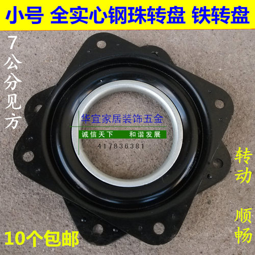 以上为一个的价格，本产品可任意进行360度旋转，使用范围广泛，采用的优质铁板加工而成，表面喷上黑色烤漆，质量稳定！