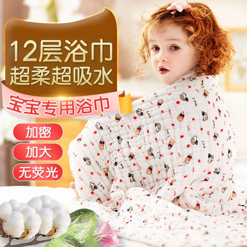 12层婴儿纱布浴巾纯棉超柔吸水
