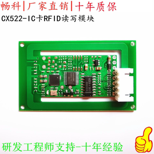 读写卡器S5070NTAG213ic标签m1卡