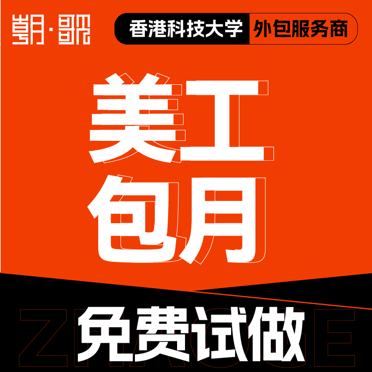 包月美工设计跨境美业电商培训海报包装logo设计公众号网站代运营