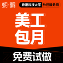 1对1包月美工设计跨境美业电商培训海报包装 设计公众号网站运营