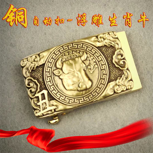 浮雕十二生肖扣头实心黄铜皮带扣头复古铜自动扣卡槽腰带长辈送礼