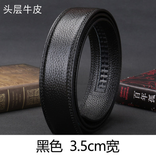 头层牛皮无头皮带男士真皮自动扣针扣腰带带身不带头无扣裤带条