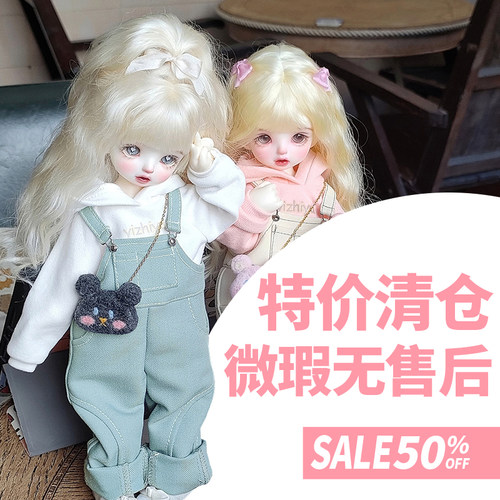 【特价清仓】BJD娃衣56分糖果秋天卫衣背带裤现货微瑕疵不售后
