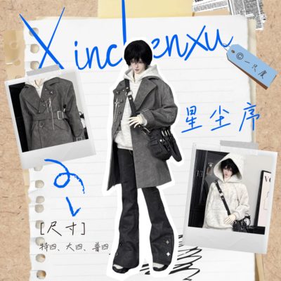 特四大四普四娃娃星尘序娃衣
