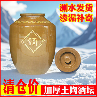 长期存酒酒坛酒罐陶瓷装白酒空坛子100斤装酒缸泡酒瓶大酒壶密封