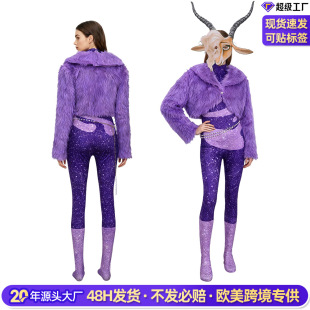 5万圣节夏奇羊cos皮草紫色女歌手舞台服夏奇拉疯狂动物城主题服装