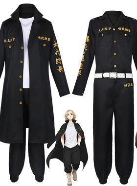 东京卍复仇者cos服总长佐野万次郎cosplay特攻队队服动漫角色扮演