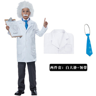万圣节cosplay服科学家爱因斯坦物理学家白大褂儿童舞台演出服装