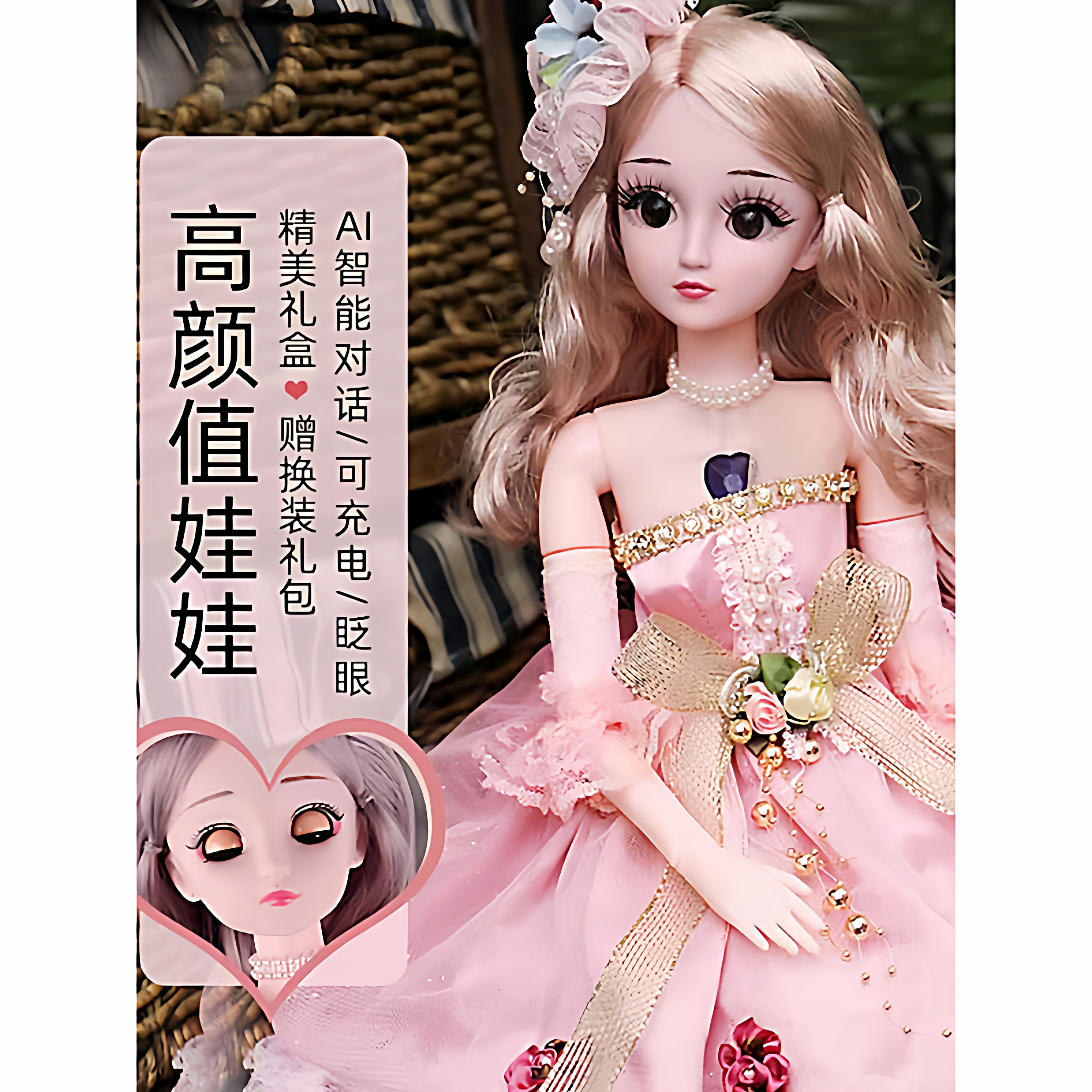 60厘米会说话的洋娃娃智能充电对话语音娃娃爱莎公主女孩生日玩具