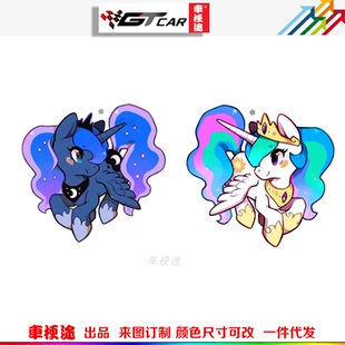 个性卡通反光车贴小马宝莉月亮公主宇宙公主贴纸装饰遮挡划痕贴