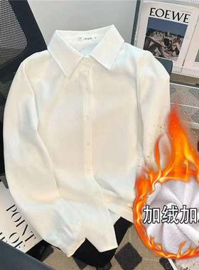 加绒加厚白色衬衫女长袖2024秋冬设计感小众宽松学院风百搭衬衣女