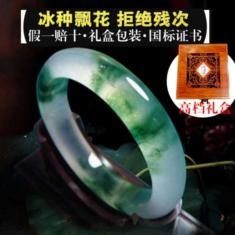 缅甸翡翠色飘花玉手镯玉石冰种飘花特玉镯带证书包邮