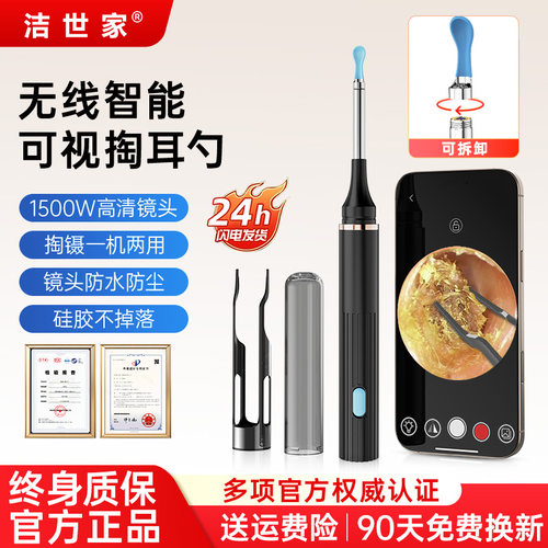 【商超同款】智能可视挖耳勺第1