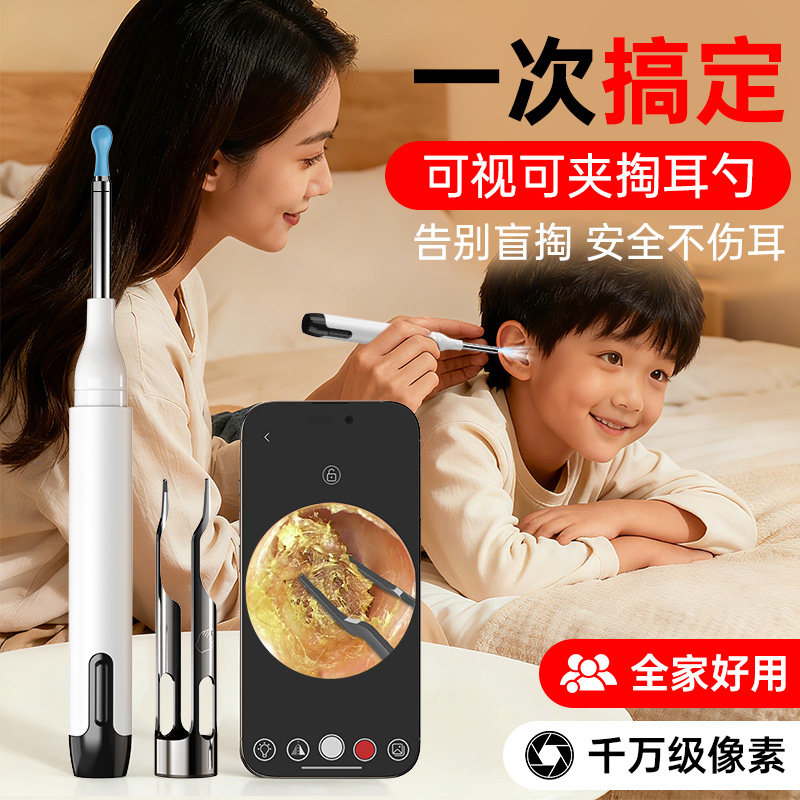 可视挖耳勺带夹子掏耳朵神器专业采耳工具镊子高清发光带灯掏耳勺