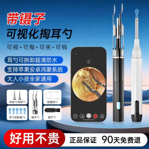 【商超同款】智能可视挖耳勺第1