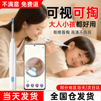 真超清可视挖耳勺掏耳神器耳朵专业采耳工具儿童老人智能高清发光