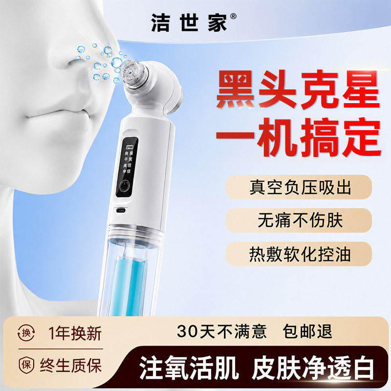 吸黑头神器美容仪脸部热敷家用电动小气泡黑头粉刺毛孔清洁吸出器