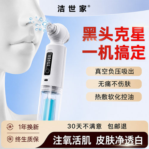 小气泡去黑头二代自清洁升级款