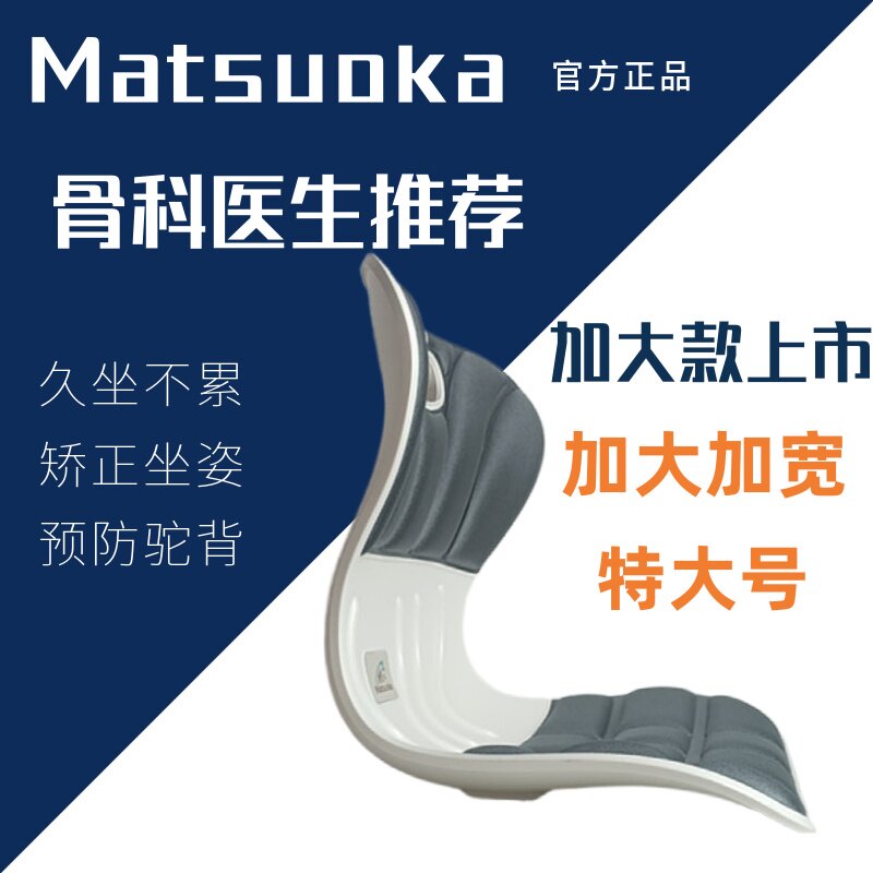 特大码加大日本久坐护腰神器坐垫办公室靠垫腰痛腰垫靠枕靠垫