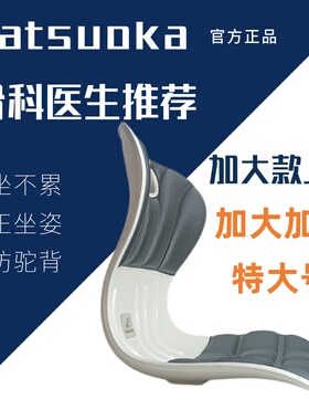 特大码加大日本久坐护腰神器坐垫办公室靠垫腰痛腰垫靠枕靠垫