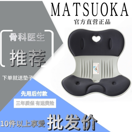 腰痛腰间盘孕妇腰靠垫办公室靠垫