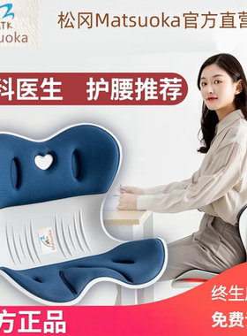 日本人体工学坐垫孕妇靠垫久坐护腰神器哺乳椅喂奶椅办公椅靠垫