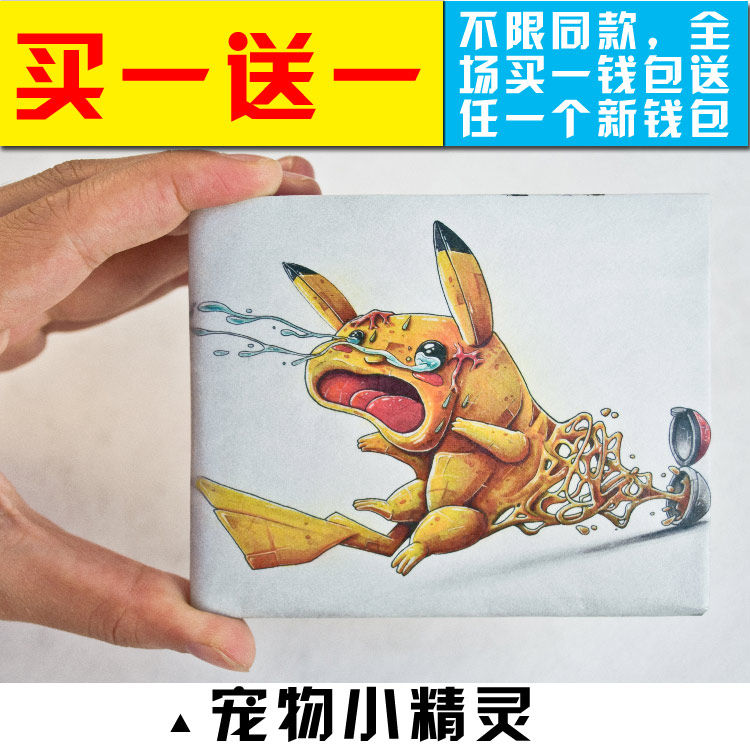 宠物小精灵 全新 防水 纸钱包 撕不烂 男女 纸感 新款 超耐磨,箱包皮具/热销女包/男包,钱包,淘宝优惠券,粉丝福利购,淘宝优惠卷