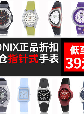 [库存清仓]XONIX指针式男女装手表简约运动儿童初高中学生防水表