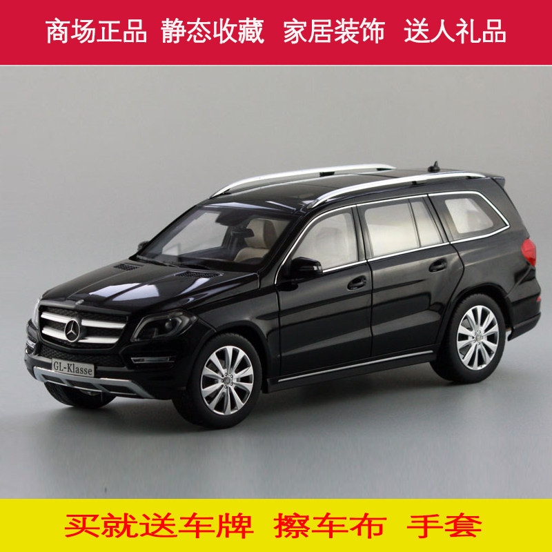 118奔驰合金模型包邮