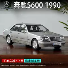 Original 1:18 1990 Mercedes-Benz S600W140 Tiger Head Ben Artificial Alloy Classic Classic Car Car Model