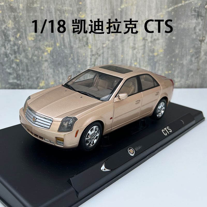 118原厂汽车模型凯迪拉克CTS