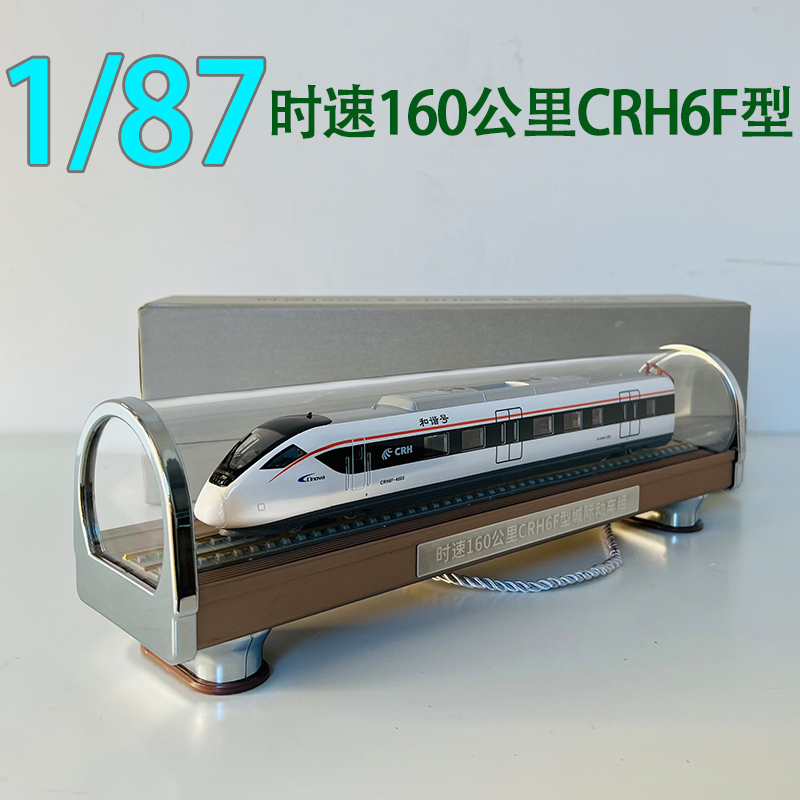 187国产和谐号CRH6FCRH5