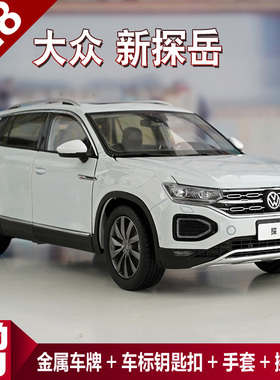 大众新探岳TAYRON 汽车模型摆件 SUV 原厂 1/18 合金仿真车模收藏
