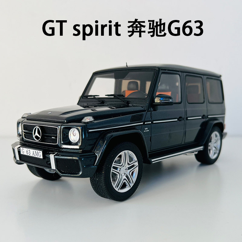 奔驰G63AMG仿真树脂汽车模型