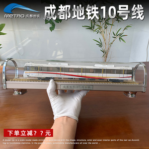 沙盘仿真商务礼品模型火车地铁
